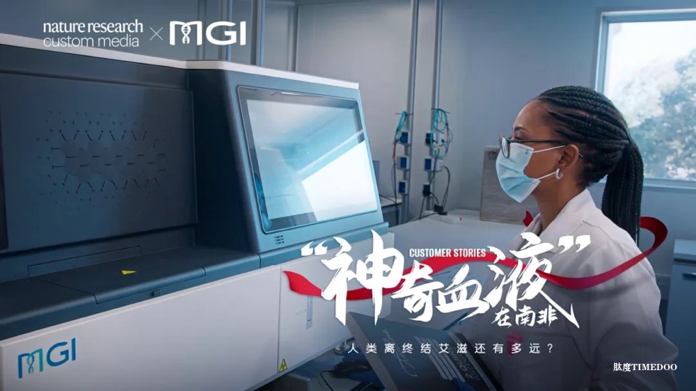 “神奇血液”在南非:人類離終結艾滋還有多遠?-肽度TIMEDOO