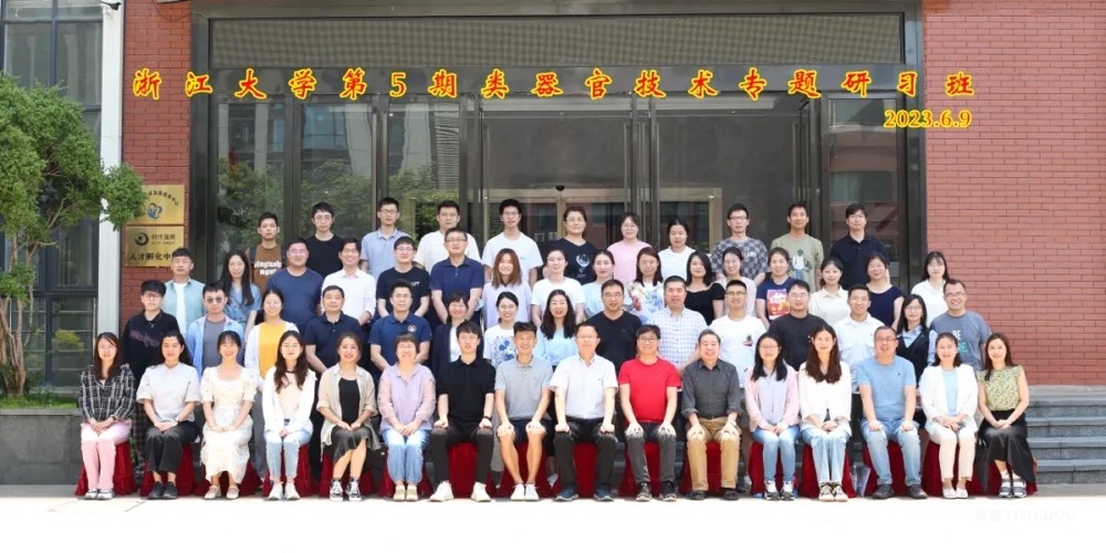 2024年11月12-16日·浙江大學(xué)第8期“類器官課題設(shè)計+組學(xué)” 專題研習(xí)班-肽度TIMEDOO