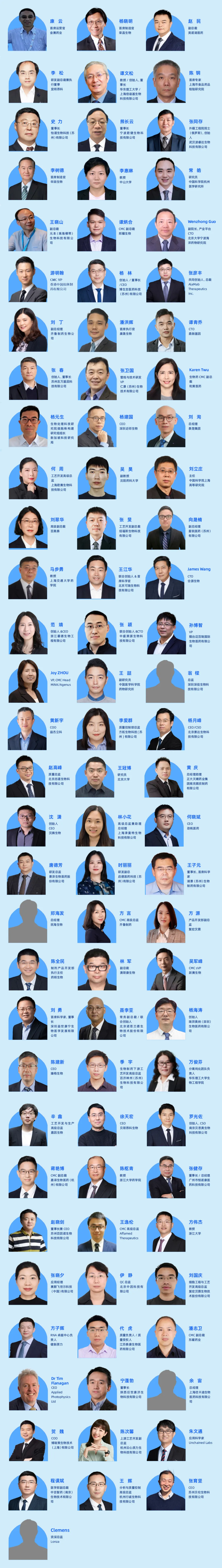 BioCMC2024第八屆百世生物藥CMC技術(shù)創(chuàng)新大會(huì)-肽度TIMEDOO