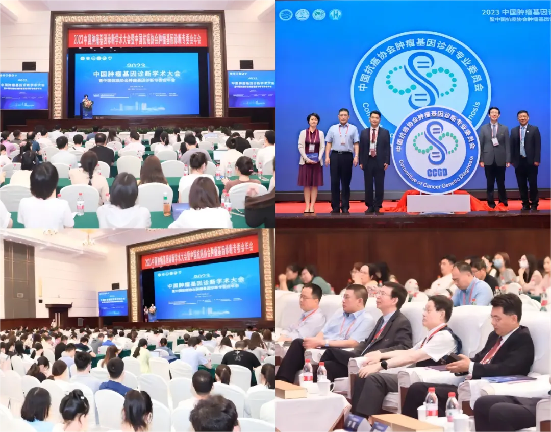 第二輪通知丨2024年中國抗癌協(xié)會腫瘤基因診斷學(xué)術(shù)大會-肽度TIMEDOO