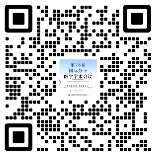 會議預(yù)告 | 第28屆國際分子醫(yī)學(xué)學(xué)術(shù)會議(ISMM28)-肽度TIMEDOO