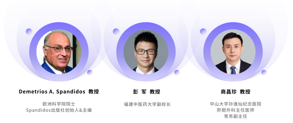 會議預(yù)告 | 第28屆國際分子醫(yī)學(xué)學(xué)術(shù)會議(ISMM28)-肽度TIMEDOO