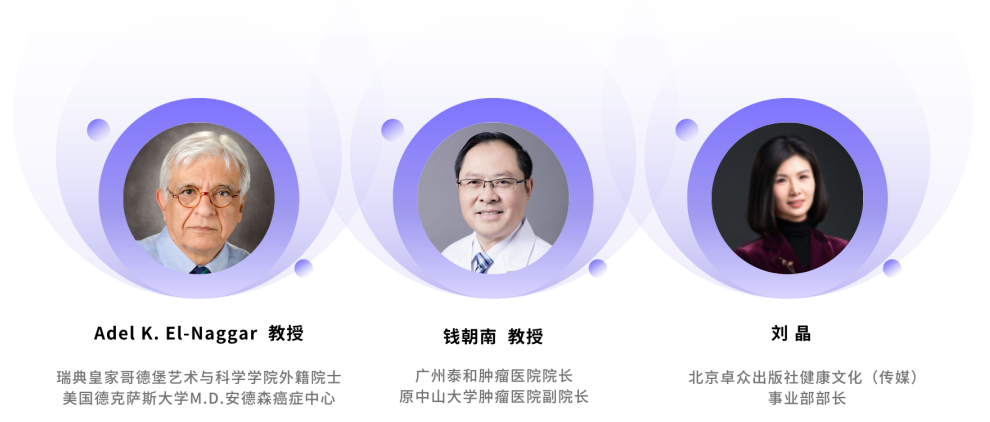 會議預(yù)告 | 第28屆國際分子醫(yī)學(xué)學(xué)術(shù)會議(ISMM28)-肽度TIMEDOO