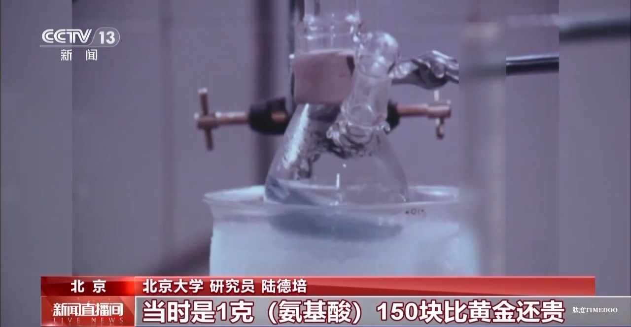 敢“啃”硬骨頭 他帶領(lǐng)團(tuán)隊(duì)合成了牛胰島素-肽度TIMEDOO