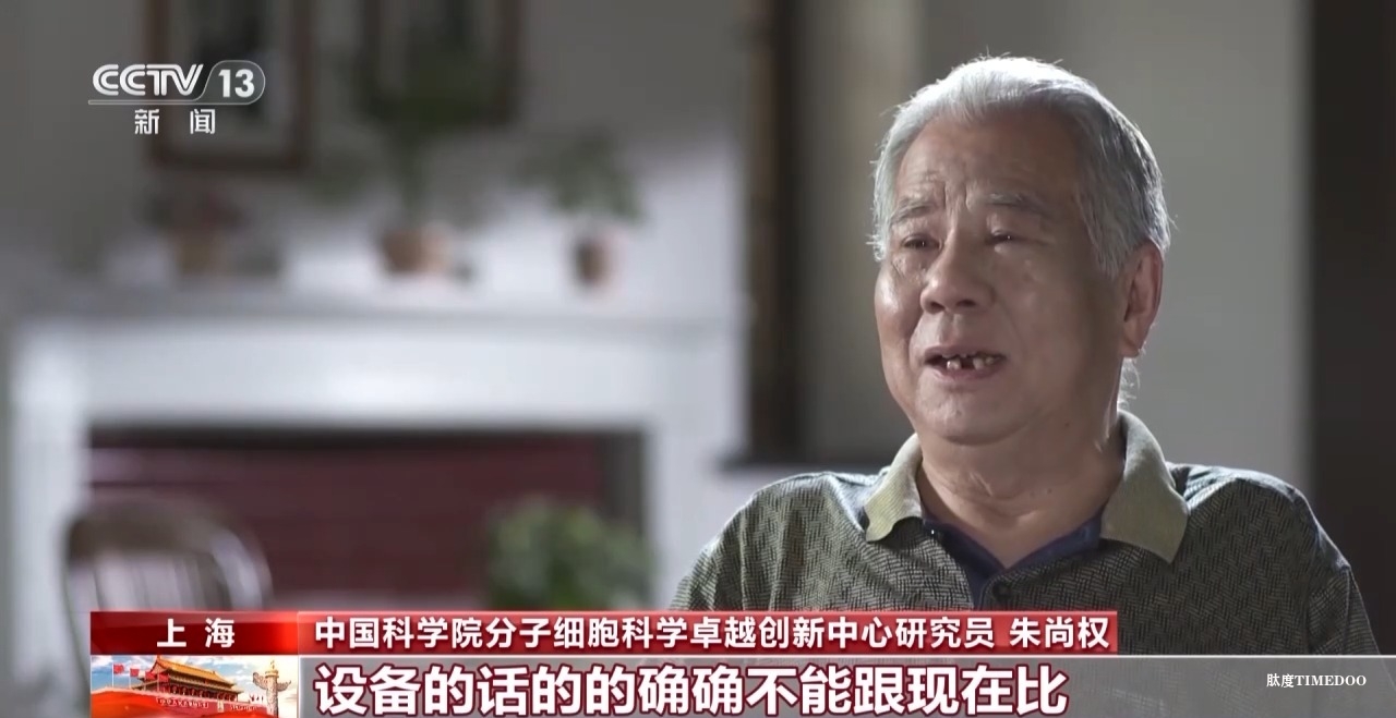 敢“啃”硬骨頭 他帶領(lǐng)團(tuán)隊(duì)合成了牛胰島素-肽度TIMEDOO