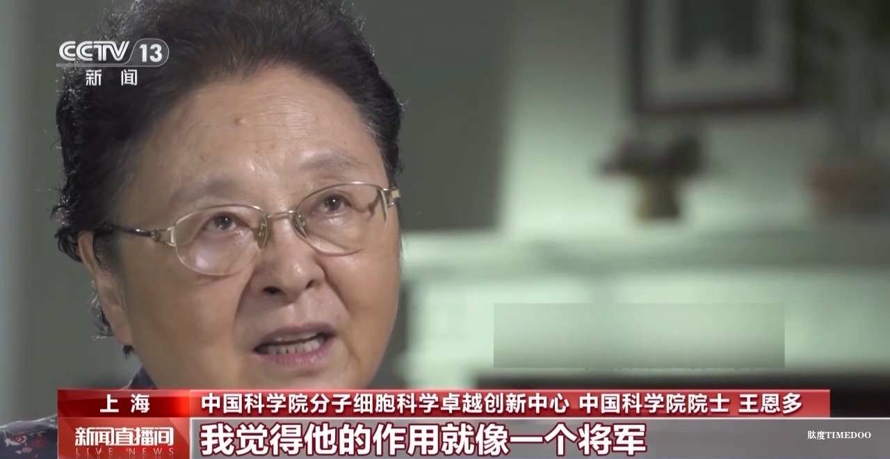 敢“啃”硬骨頭 他帶領(lǐng)團(tuán)隊(duì)合成了牛胰島素-肽度TIMEDOO