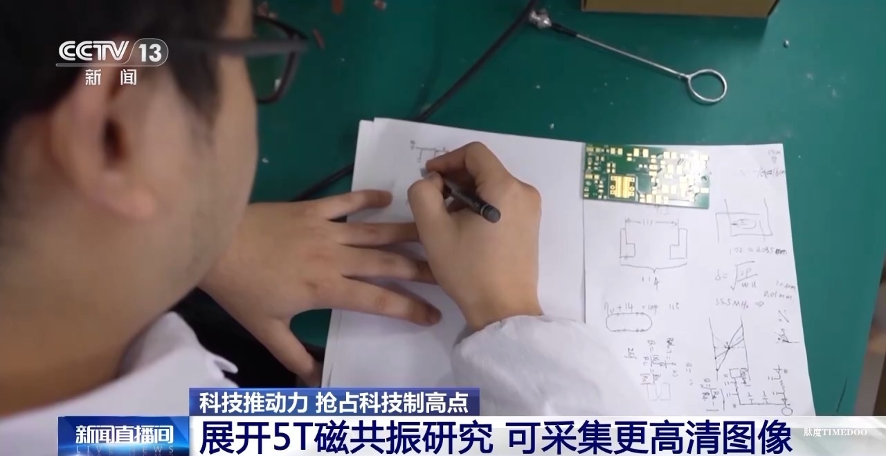 中國科學(xué)院團隊成功突破“多核”磁共振成像技術(shù)-肽度TIMEDOO