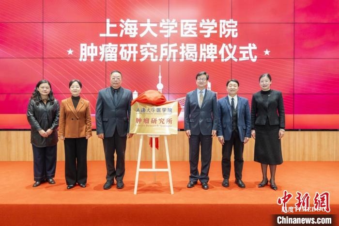 上海大學(xué)醫(yī)學(xué)院醫(yī)大醫(yī)院正式揭牌 兩大研究所同步成立-肽度TIMEDOO