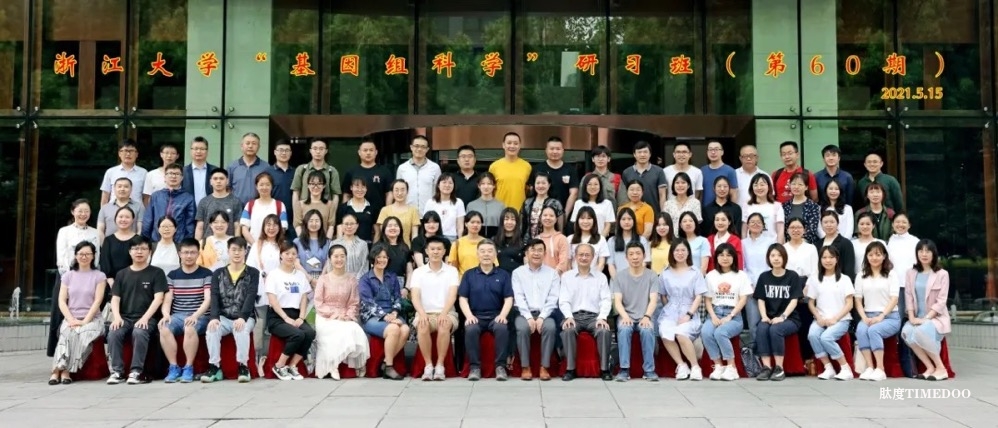2025年4月6-11日·浙江大學(xué)AI+生物信息學(xué)暨生物信息數(shù)據(jù)分析專題研習(xí)班-肽度TIMEDOO
