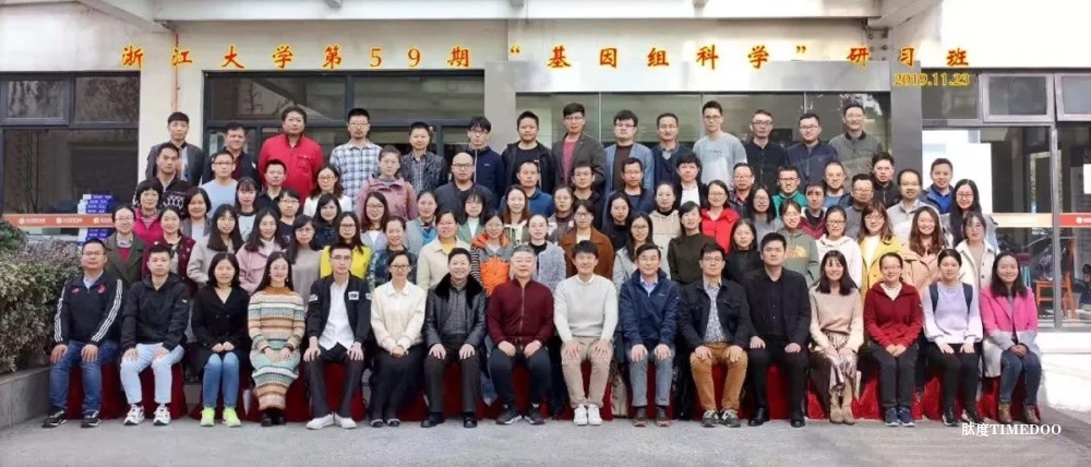 2025年4月6-11日·浙江大學(xué)AI+生物信息學(xué)暨生物信息數(shù)據(jù)分析專題研習(xí)班-肽度TIMEDOO