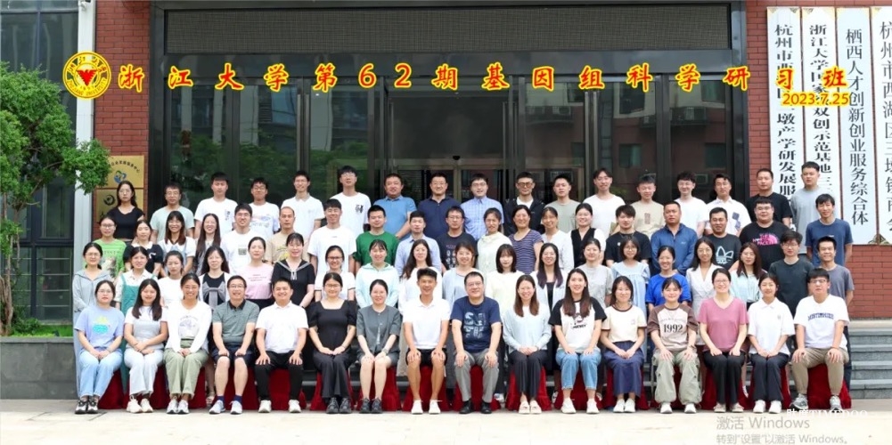 2025年4月6-11日·浙江大學(xué)AI+生物信息學(xué)暨生物信息數(shù)據(jù)分析專題研習(xí)班-肽度TIMEDOO