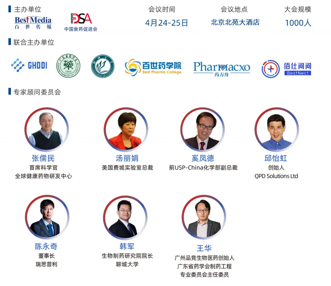 【倒計時3周】CIS-Asia 2025 | 第十八屆百世化學(xué)制藥國際大會暨展覽會-肽度TIMEDOO