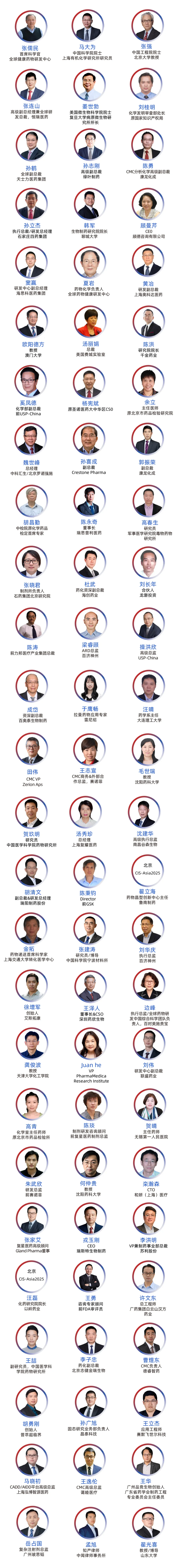 【倒計時3周】CIS-Asia 2025 | 第十八屆百世化學(xué)制藥國際大會暨展覽會-肽度TIMEDOO