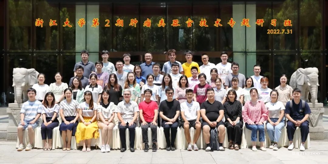 浙江大學(xué)培訓(xùn)班|2025年6月19日-22日類器官藥物篩選及全景3D成像技術(shù)應(yīng)用研習(xí)班-肽度TIMEDOO