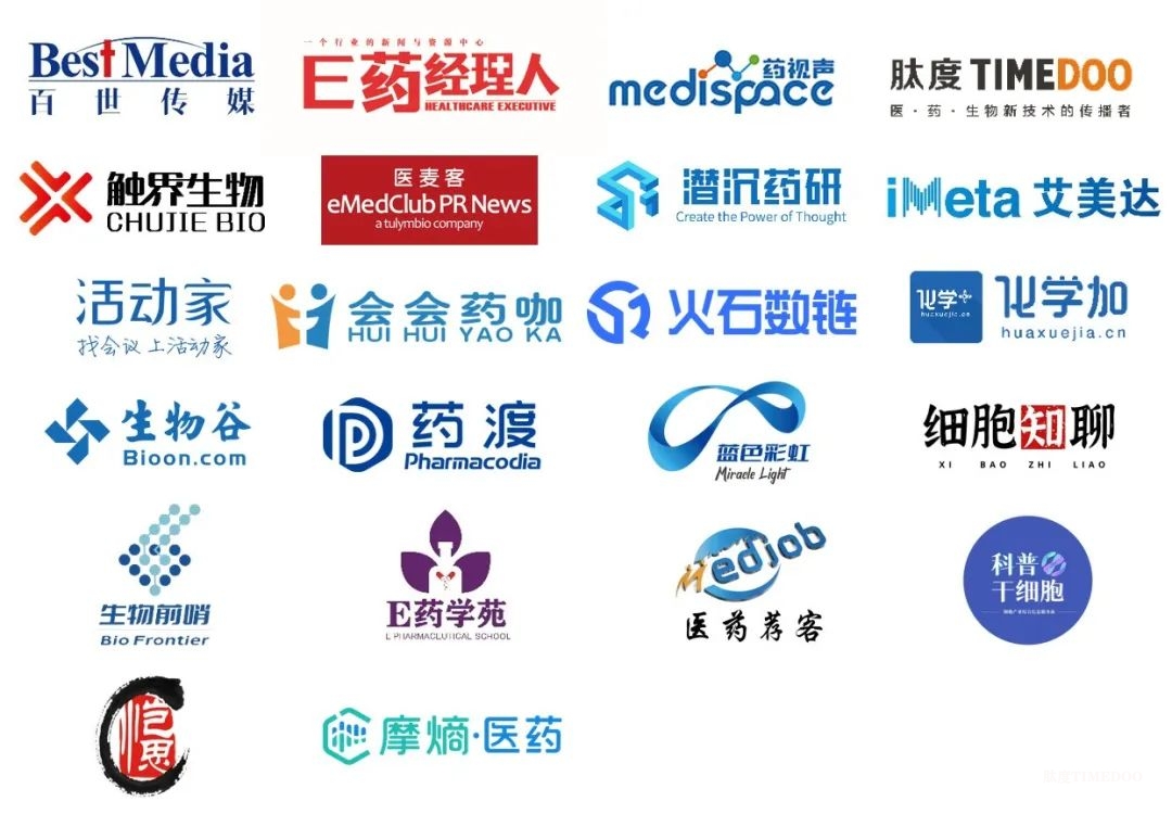 2025金筆獎(jiǎng)?wù)魑幕顒?dòng)獲獎(jiǎng)名單公布!為制藥原創(chuàng)寫手加油喝彩-肽度TIMEDOO
