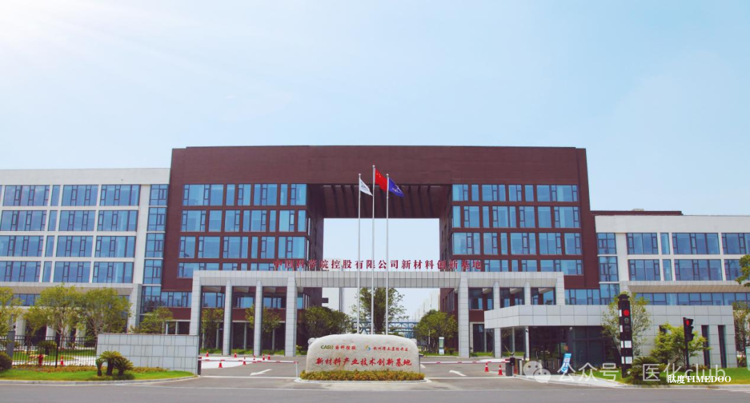 2025年8月15日-17日上虞—2025醫(yī)藥化工新材料中試平臺建設及運營管理專題研討班-肽度TIMEDOO