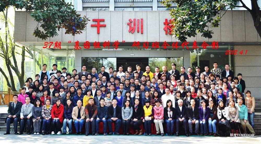 2025年11月9日-14日浙江大學(xué)生物信息數(shù)據(jù)分析專題研習(xí)班招生簡(jiǎn)章-肽度TIMEDOO